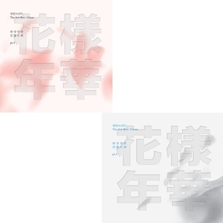 방탄소년단 (BTS) - 화양연화 PT.1 (3RD 미니앨범) (랜덤)
