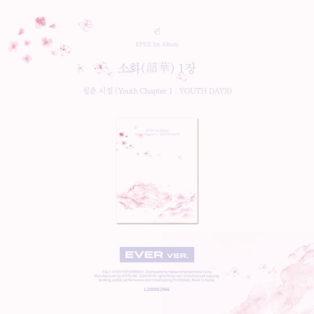 이펙스 (EPEX) - 정규 1집 [소화(韶華) 1장 : 청춘 시절] (EVER ver.)
