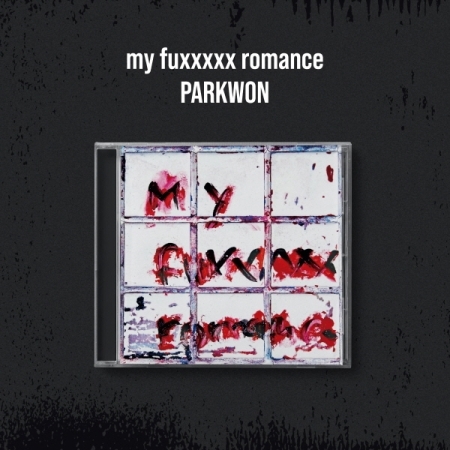 박원 - 정규 [my fuxxxxx romance]