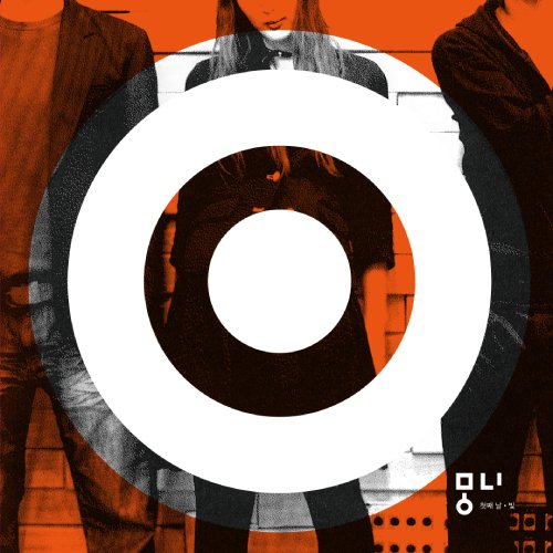 몽니 (Monni) - 데뷔앨범 [첫째 날, 빛 ONE DAY · LIGHT] (LP)