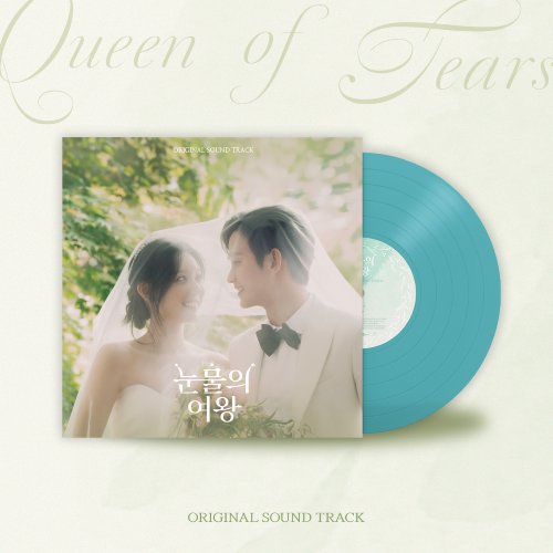 눈물의 여왕 OST (LP)