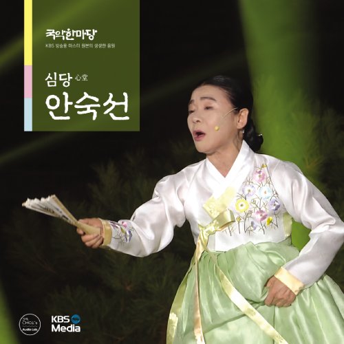 안숙선 - 국악한마당 (2LP)