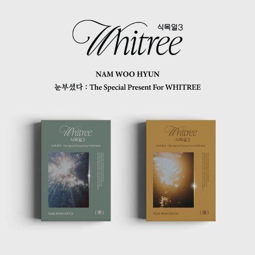 남우현 - 눈부셨다 : The Special Present For WHITREE (식목일 3 Live Ver.) 랜덤