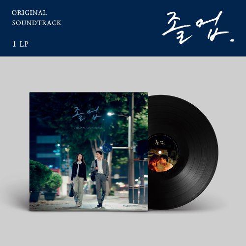 졸업 OST (LP)