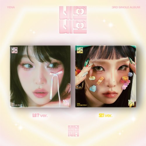 최예나 - 네모네모 (2종 세트)