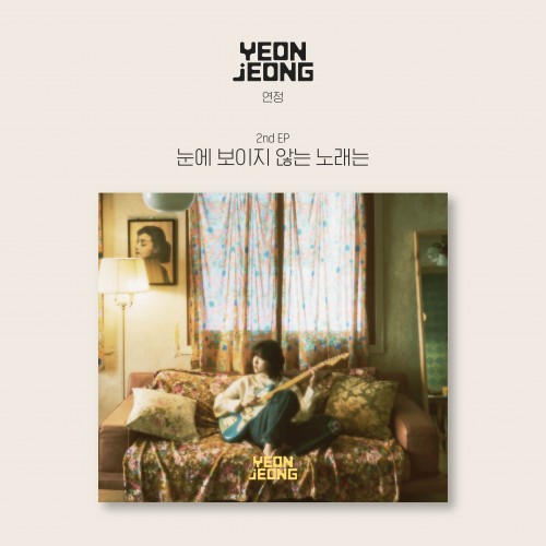 연정 (YEONJEONG) - 2nd EP [눈에 보이지 않는 노래는]