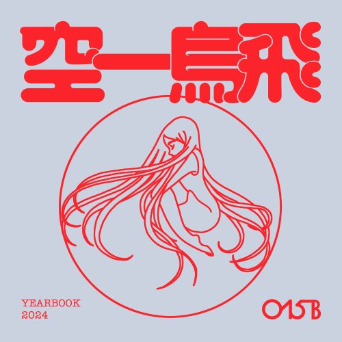 공일오비 (O15B) - Yearbook 2024