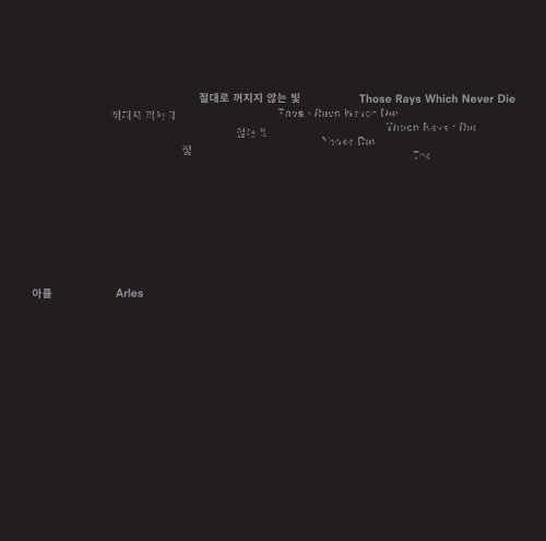 Arles (아를) - Those Rays Which Never Die