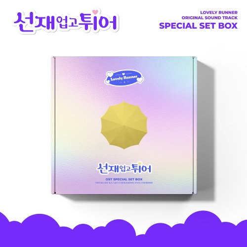선재 업고 튀어 OST (LP) Set ver.