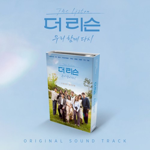 더 리슨: 우리 함께 다시 OST (Nemo Album Full Ver.)