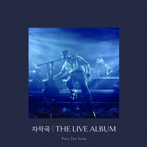 박재정 - [자작곡 | THE LIVE ALBUM]