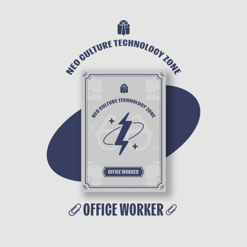 엔시티존 쿠폰 카드 회사원 버전 (NCT ZONE COUPON CARD OFFICE WORKER ver.)